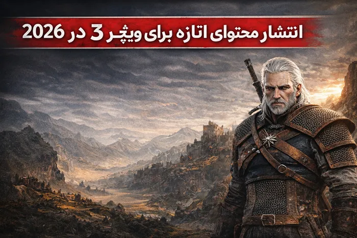 شایعات DLC پولی جدید برای The Witcher 3