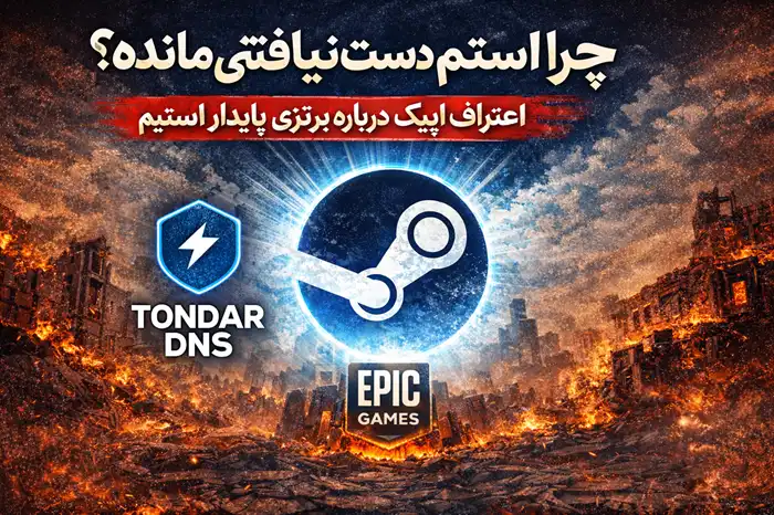 استیم هنوز شماره 1 است